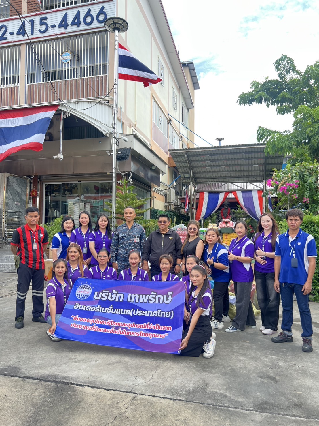 บริษัท เทพรักษ์ อินเตอร์เนชั่นแนล (ประเทศไทย) จำกัด ร่วมบริจาคสิ่งของให้กับทหารไทยทุกนาย