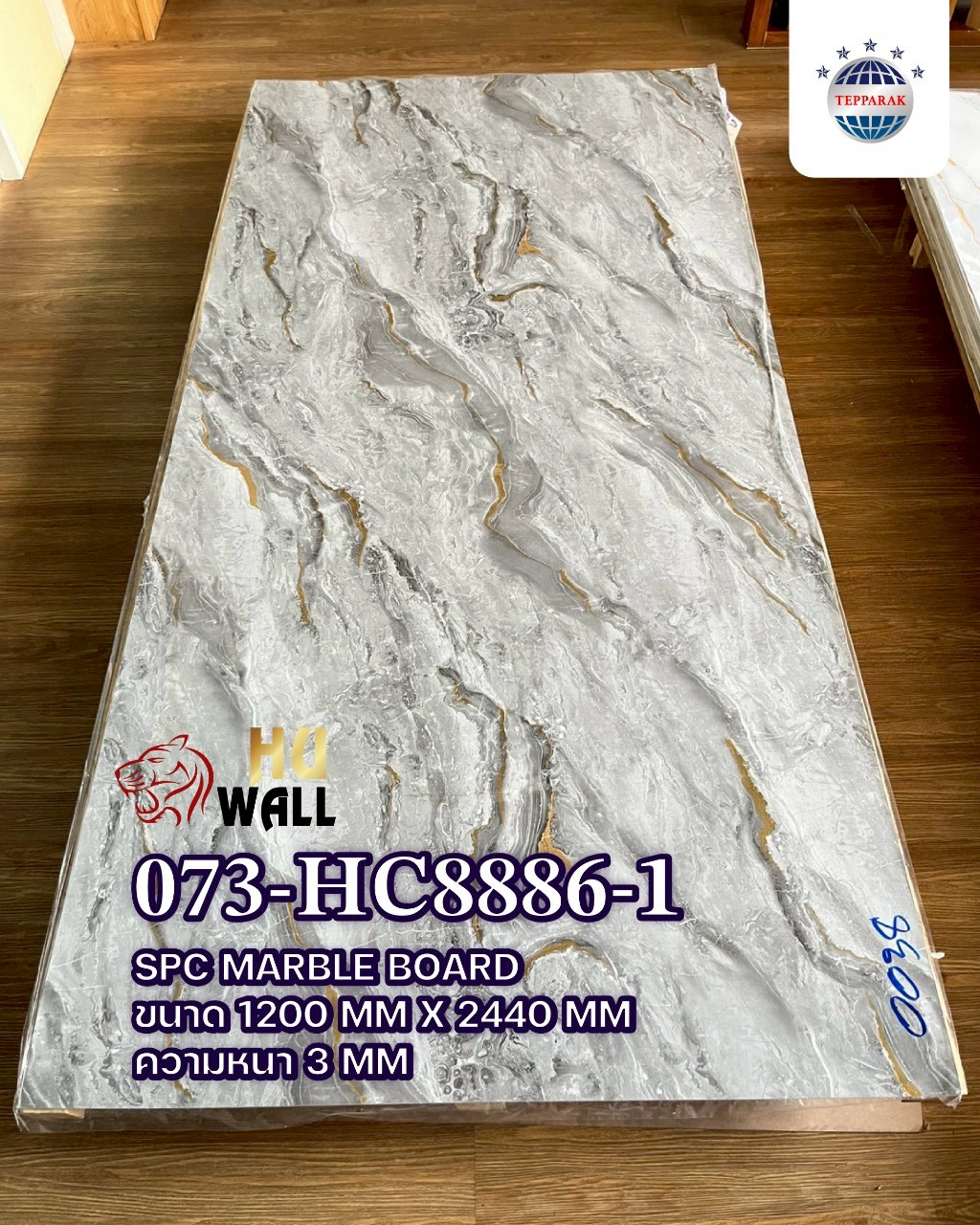แผ่นลามิเนต แผ่นSPC/UV 073-HC8886-1  Marble Boardแผ่นลายหินอ่อน