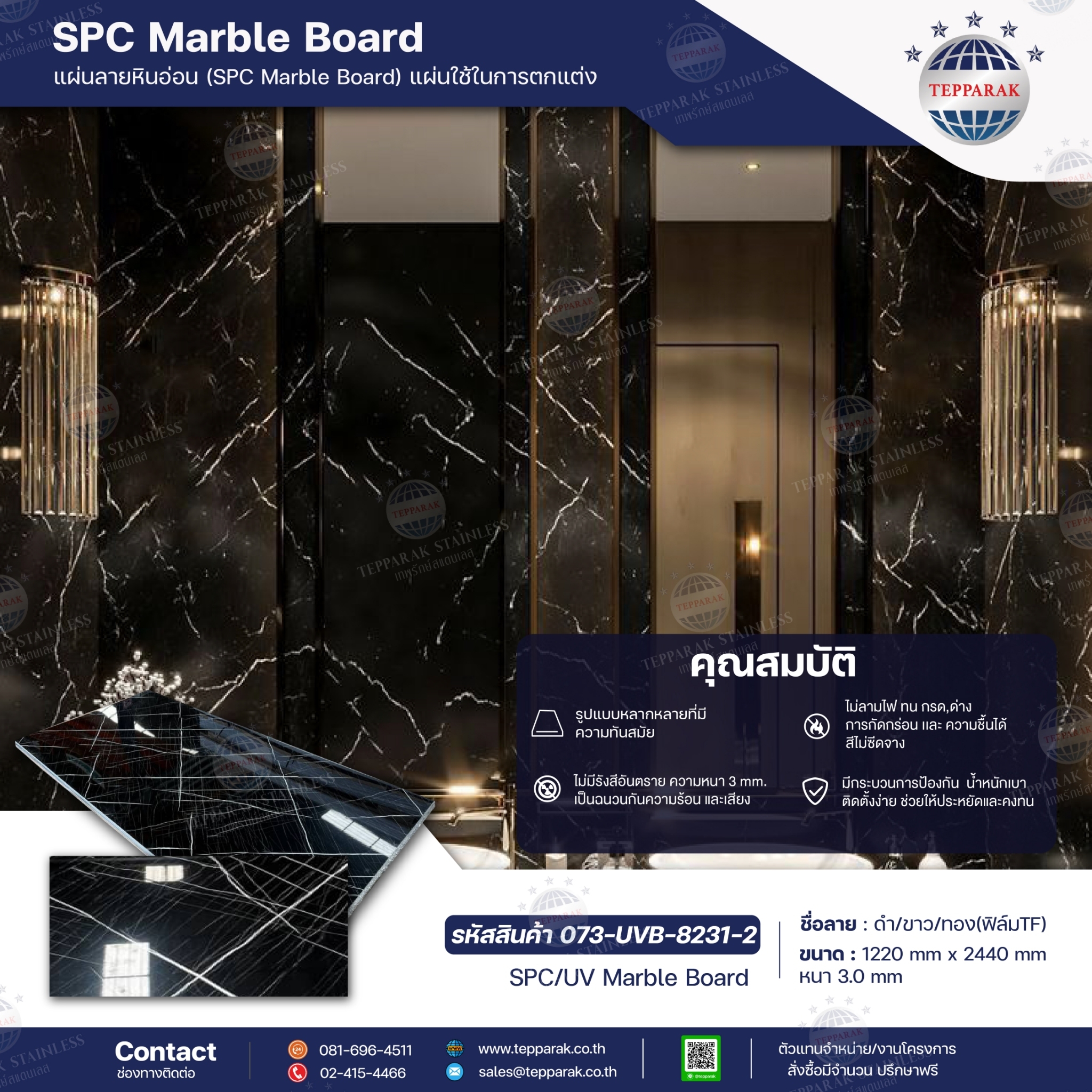 แผ่นSPC/UV Marble Boardแผ่นลายหินอ่อน