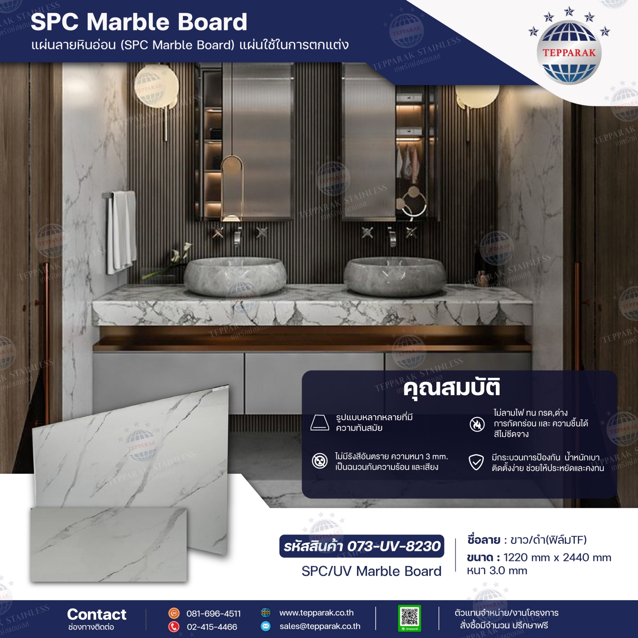 แผ่นSPC/UV Marble Boardแผ่นลายหินอ่อน