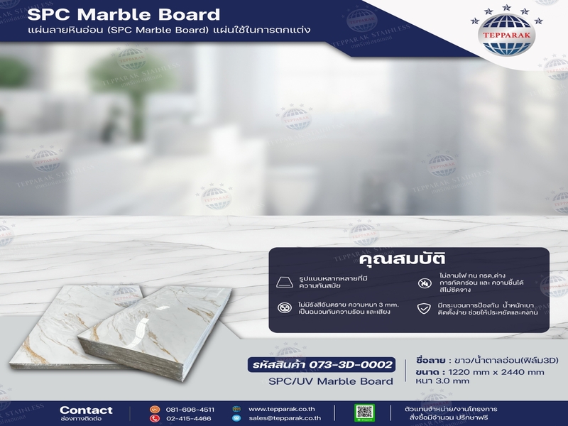 แผ่นSPC/UV Marble Boardแผ่นลายหินอ่อน