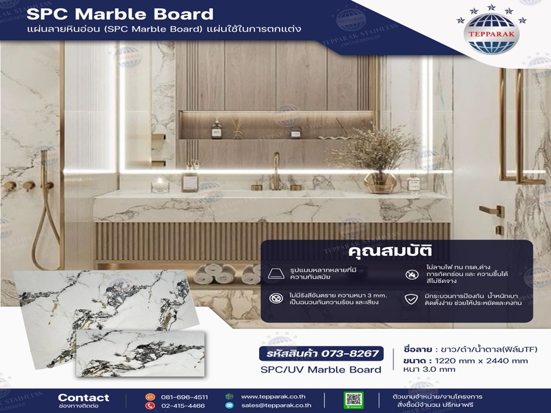 แผ่นSPC/UV Marble Boardแผ่นลายหินอ่อน