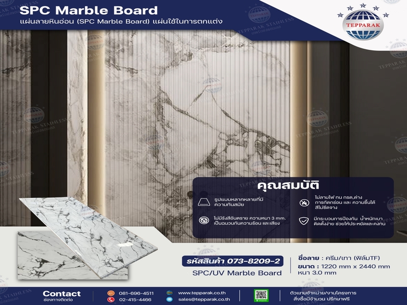 แผ่นSPC/UV Marble Boardแผ่นลายหินอ่อน