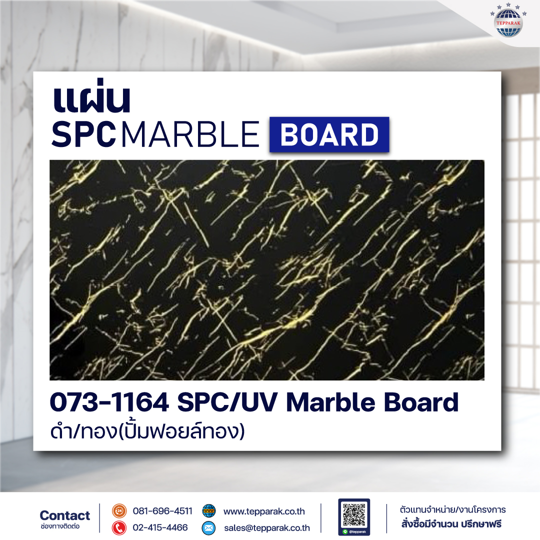 SPC Marble Board / UV Marble Sheet / PVC Marble Sheet  แผ่นลายหินอ่อน