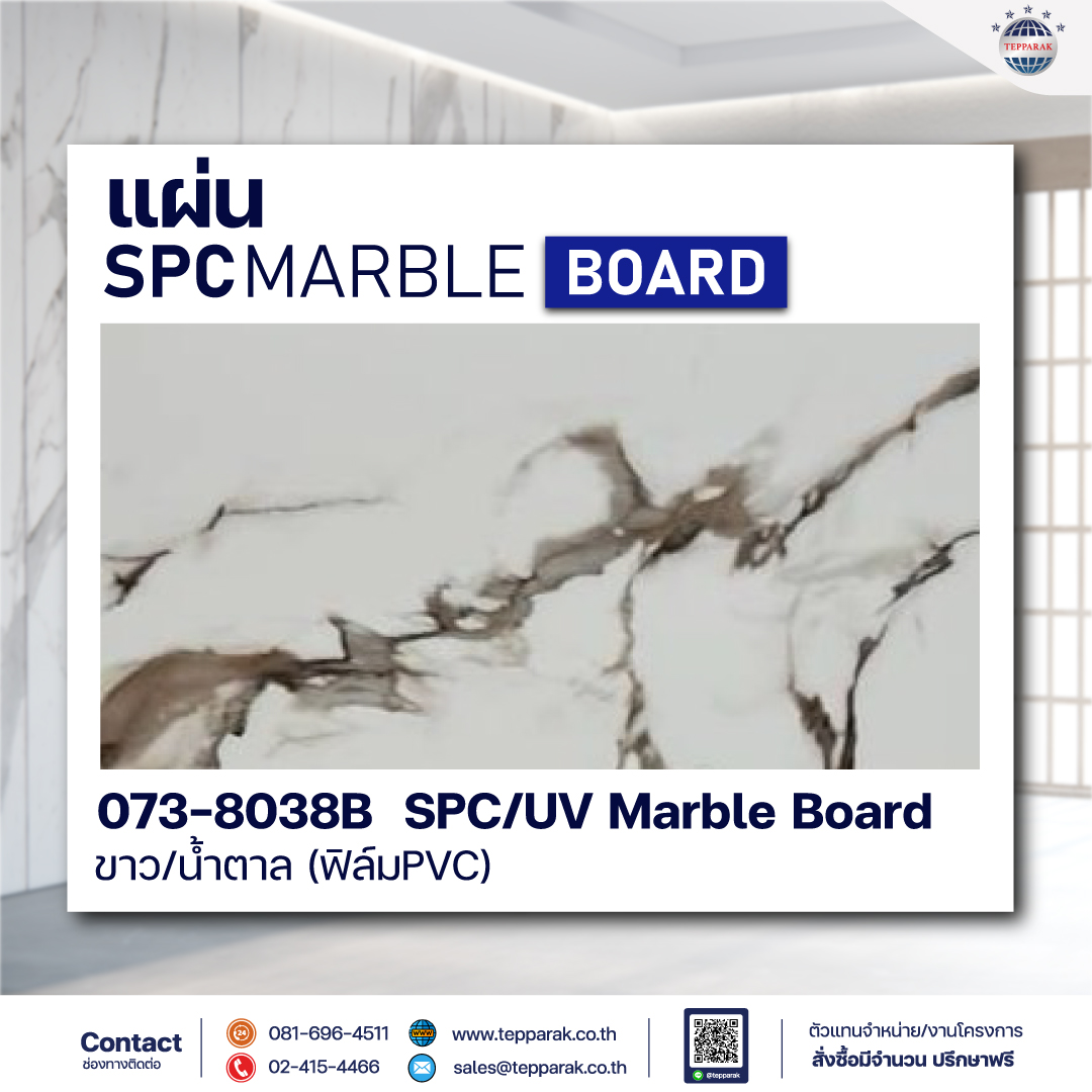 SPC Marble Board / UV Marble Sheet / PVC Marble Sheet  แผ่นลายหินอ่อน