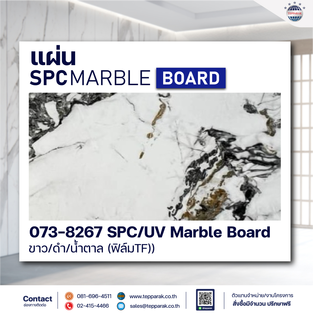 แผ่นSPC/UV Marble Boardแผ่นลายหินอ่อน