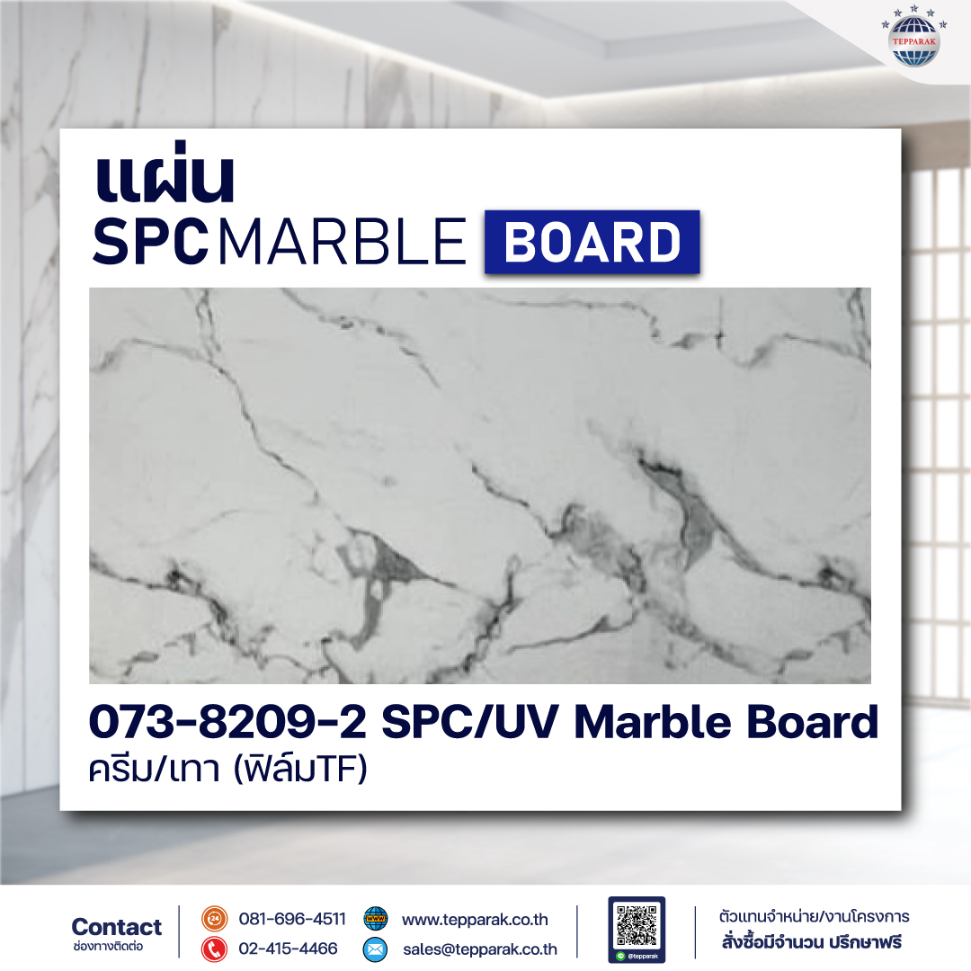 แผ่นSPC/UV Marble Boardแผ่นลายหินอ่อน