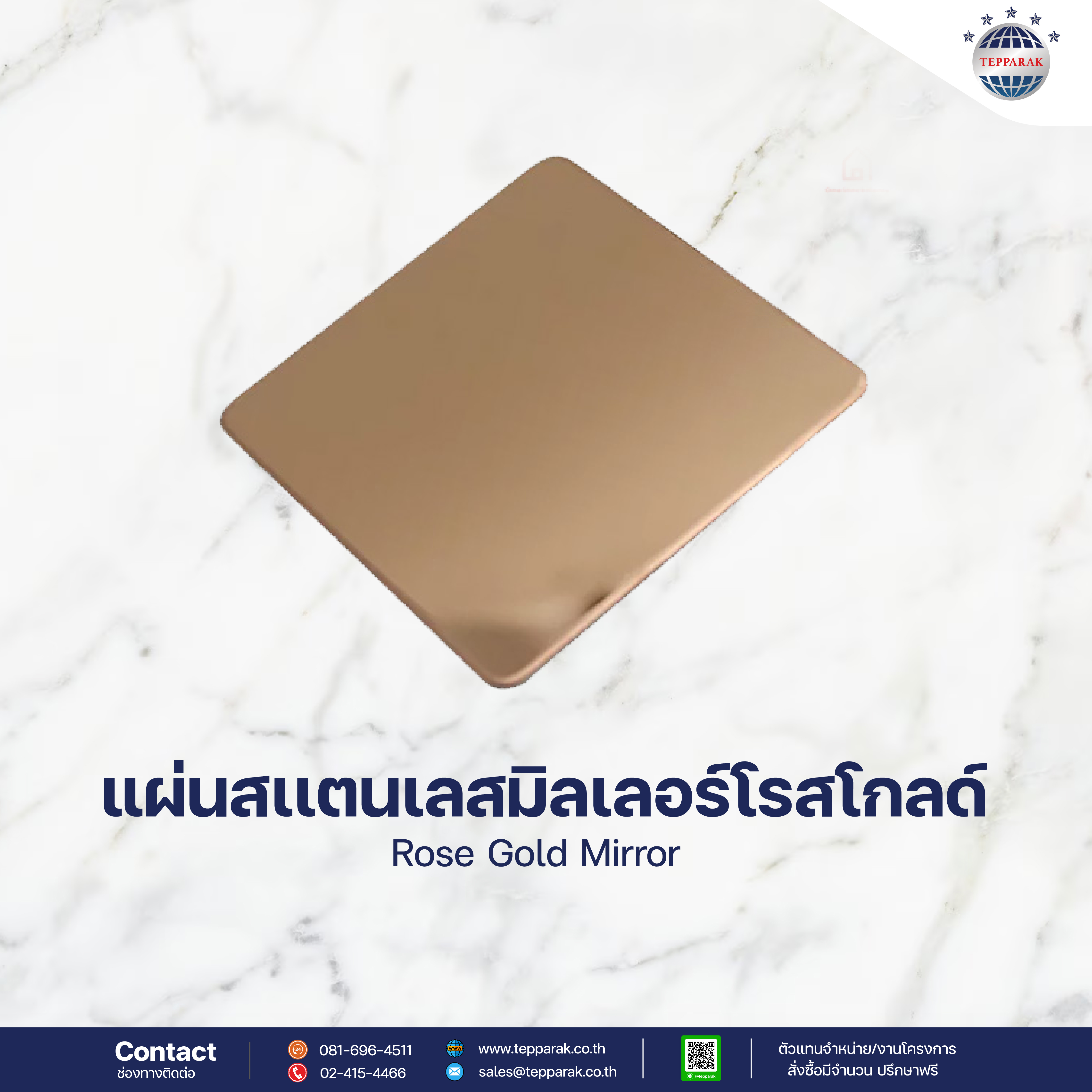 แผ่นสเเตนเลสมิลเลอร์โรสโกลด์ Rose Gold Mirror