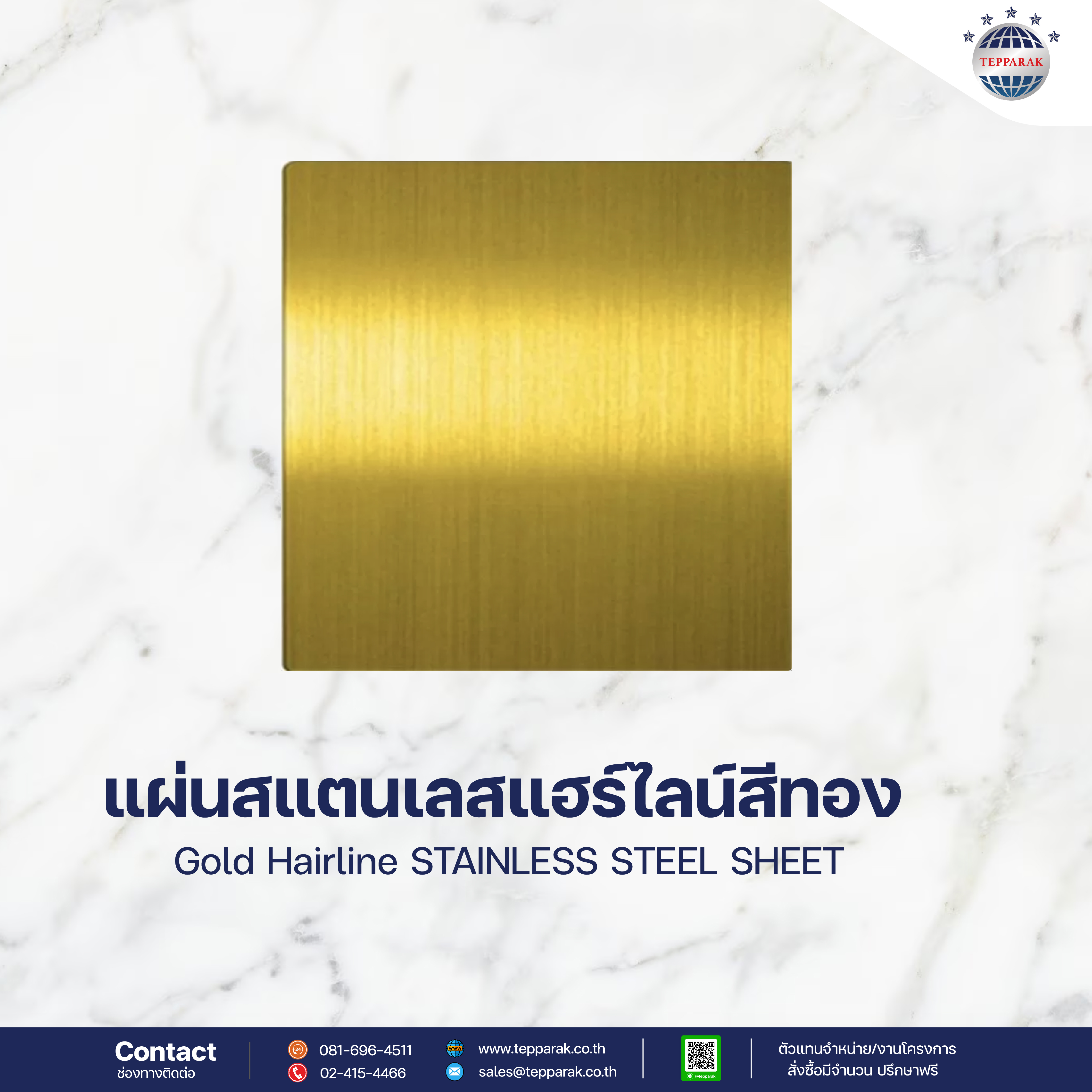 แผ่นสแตนเลสแฮร์ไลน์สีทอง   Gold Hairline STAINLESS STEEL SHEET.