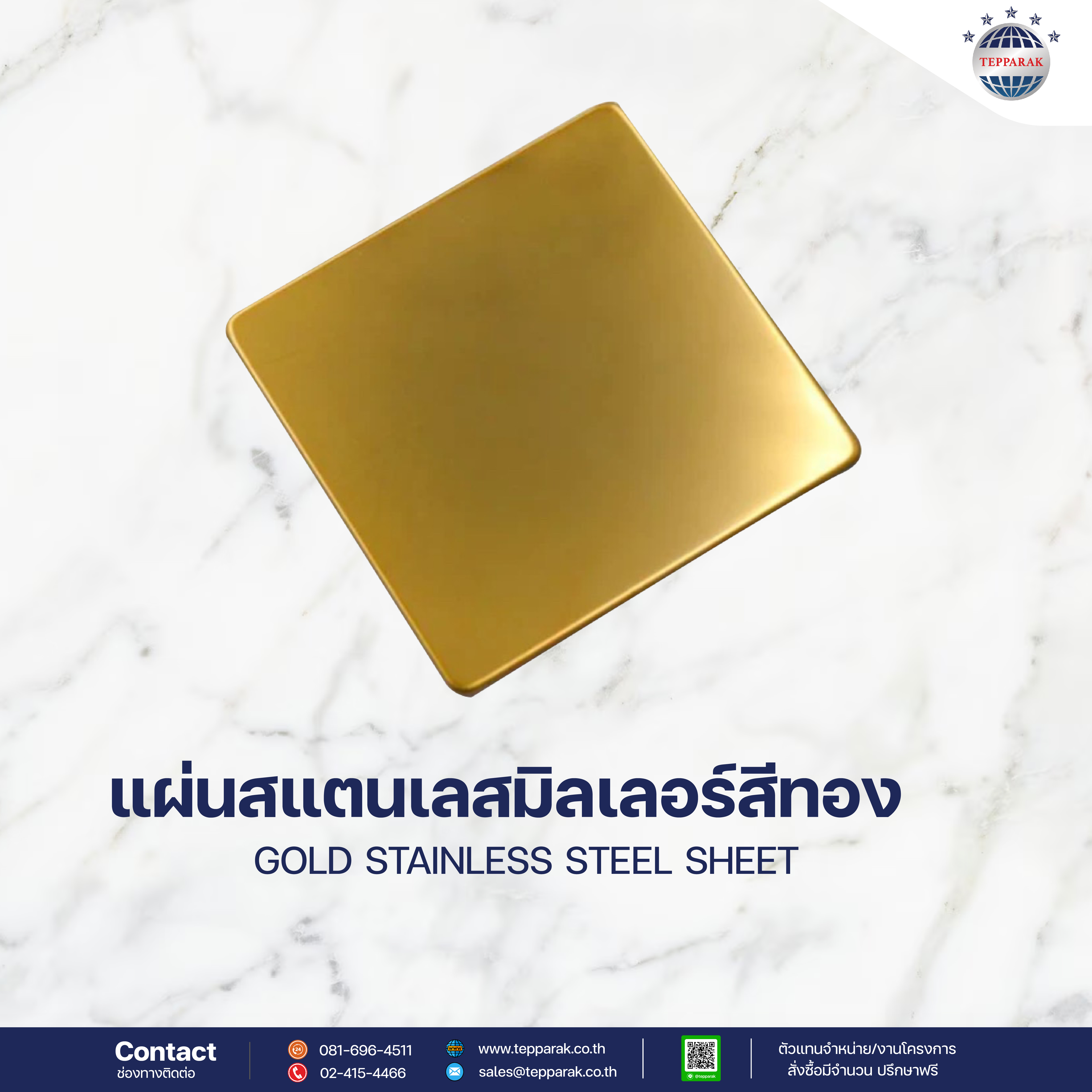 แผ่นสแตนเลสมิลเลอร์สีทอง   GOLD STAINLESS STEEL SHEET.