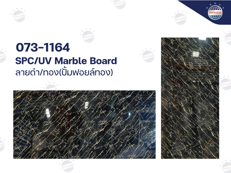 SPC Marble Board / UV Marble Sheet / PVC Marble Sheet  แผ่นลายหินอ่อน