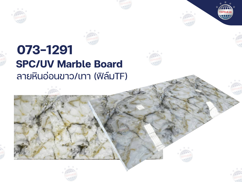 แผ่นSPC/UV Marble Boardแผ่นลายหินอ่อน