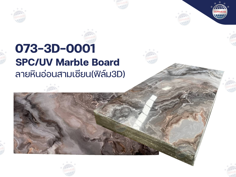 แผ่นSPC/UV Marble Boardแผ่นลายหินอ่อน