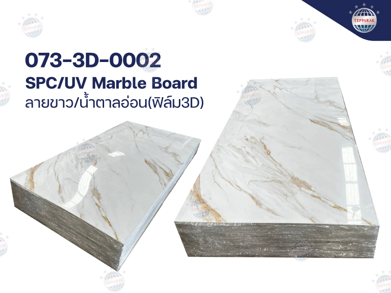 แผ่นSPC/UV Marble Boardแผ่นลายหินอ่อน