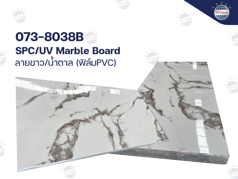 SPC Marble Board / UV Marble Sheet / PVC Marble Sheet  แผ่นลายหินอ่อน