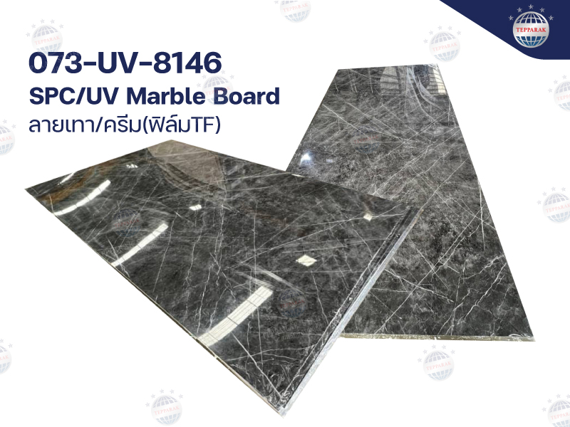 แผ่นSPC/UV Marble Boardแผ่นลายหินอ่อน