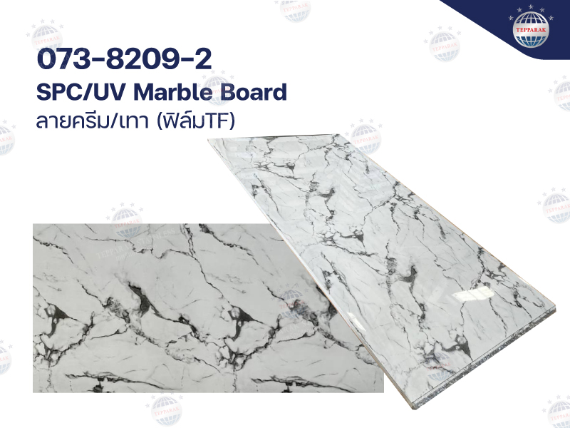 แผ่นSPC/UV Marble Boardแผ่นลายหินอ่อน