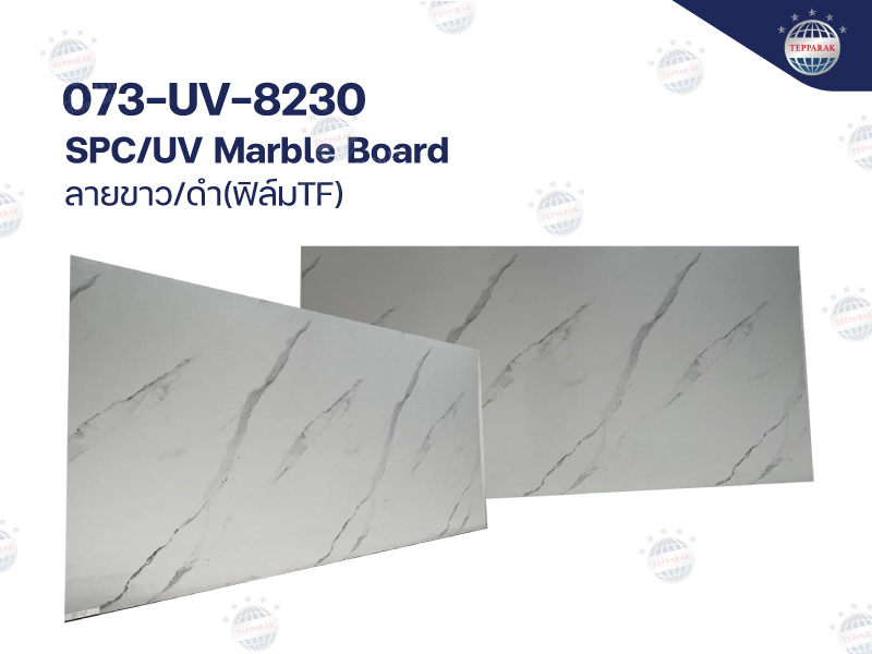 แผ่นSPC/UV Marble Boardแผ่นลายหินอ่อน