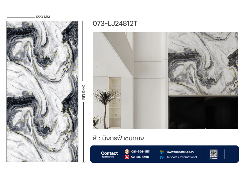 แผ่นSPC/UV Marble Boardแผ่นลายมังกรฟ้าซุบทอง