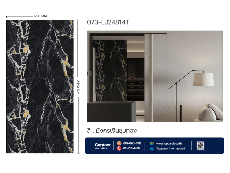 แผ่นSPC/UV Marble Boardแผ่นลายหินอ่อนมังกรเงินชุบทอง