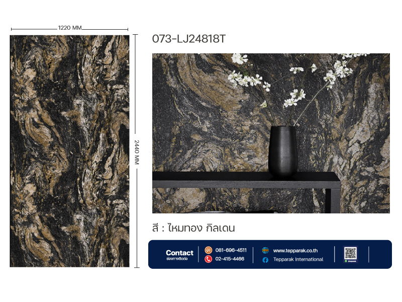 แผ่นSPC/UV Marble Boardแผ่นลายหินอ่อน ไหมทองกิลเดน