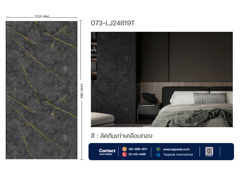 แผ่นSPC/UV Marble Boardแผ่นลายหินอ่อน ลัคตันเทาเคลือบทอง