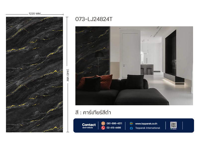 แผ่นSPC/UV Marble Board ลายคาร์เทียร์สีดำ