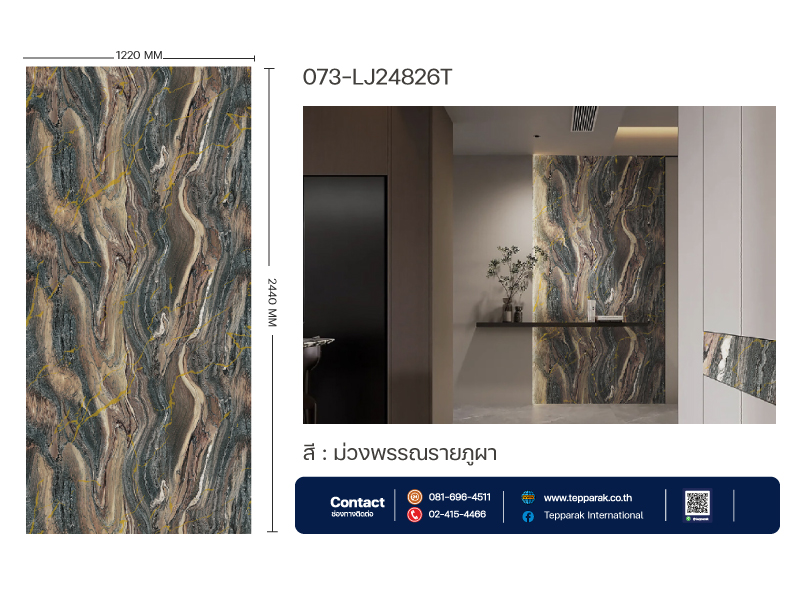 แผ่นSPC/UV Marble Board ลายม่วงพรรณรายภูผา