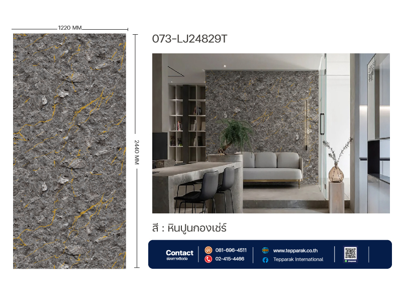 แผ่นSPC/UV Marble Board ลาย หินปูนกองเช่ร์