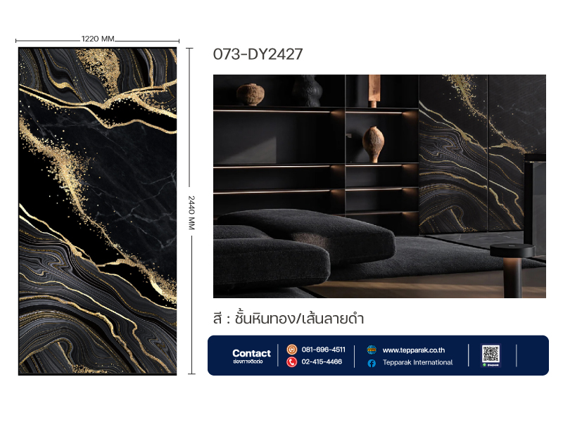 แผ่นSPC/UV Marble Boardแผ่นลายหินอ่อน ลายหินทองเส้นสีดำ