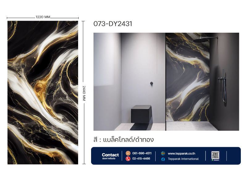 แผ่นSPC/UV Marble Boardแผ่นสีแบล็คโกลด์/ดำทอง