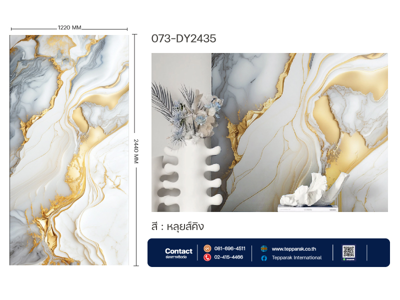 แผ่นSPC/UV Marble Board ลายหลุยส์คิง