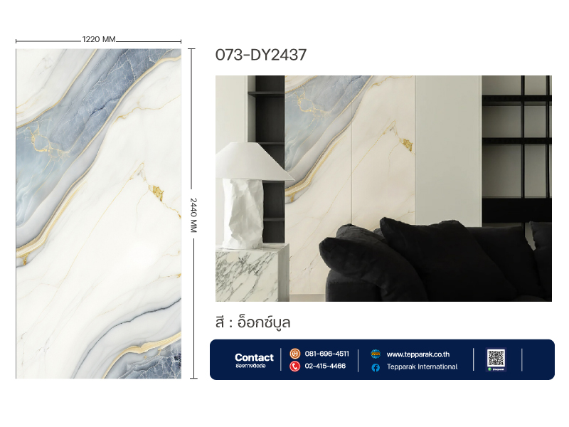 แผ่นSPC/UV Marble Board ลายสีอ็อกซ์บูล