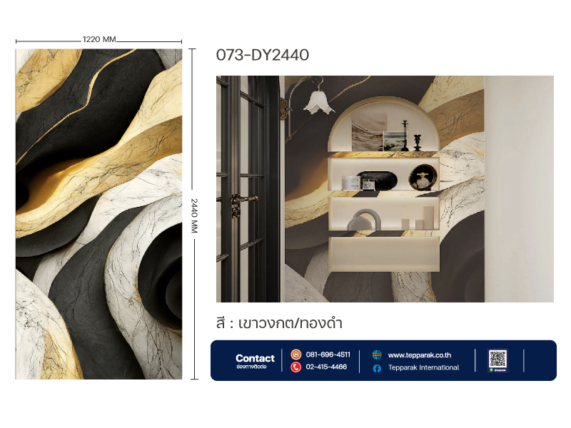 แผ่นSPC/UV Marble Board ลายเขาวงกต/ทองคำ