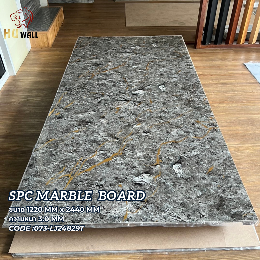 แผ่นSPC/UV Marble Board ลาย หินปูนกองเช่ร์