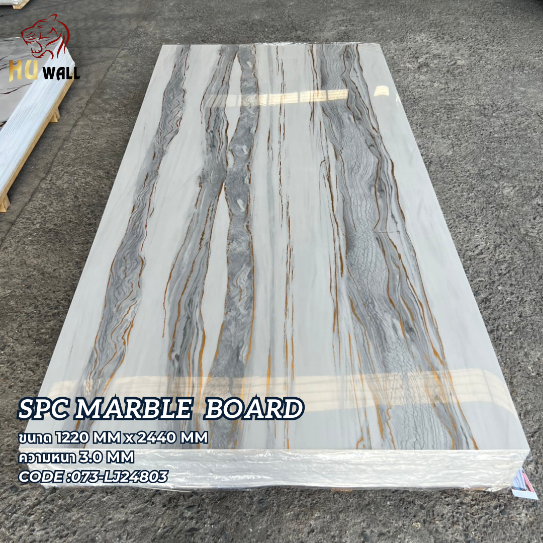 แผ่นSPC/UV Marble Boardแผ่นลายหินอ่อนลายแร่เงินแห่งขุนเขา