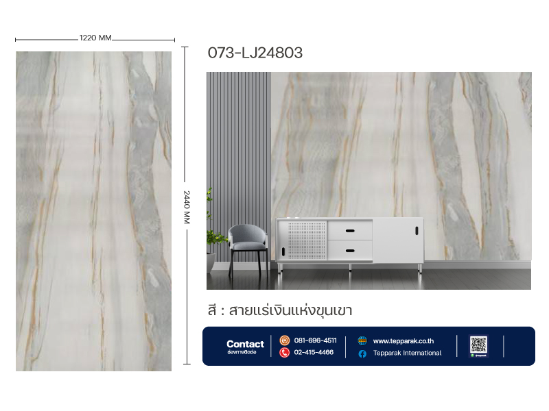 แผ่นSPC/UV Marble Boardแผ่นลายหินอ่อนลายแร่เงินแห่งขุนเขา