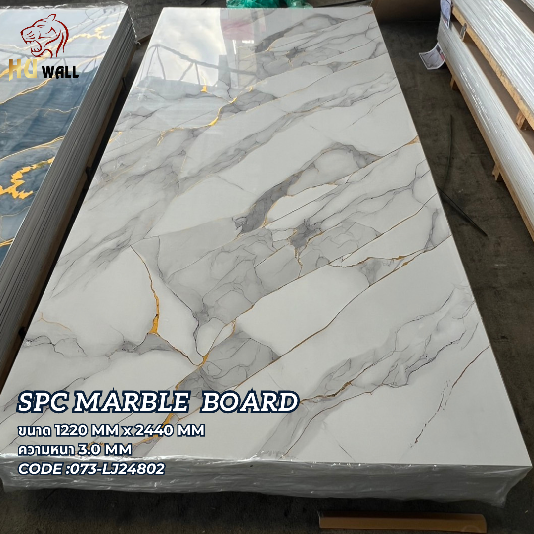 แผ่นSPC/UV Marble Boardแผ่นลายหินอ่อนลาย สามกษัติริย์ ชุปทอง