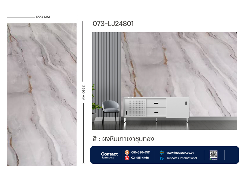 แผ่นSPC/UV Marble Boardแผ่นลายหินอ่อนลาย ผาหินเทาเงาชุบทอง
