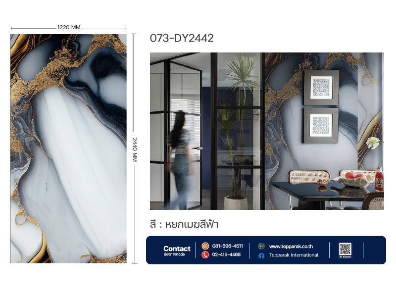 แผ่นSPC/UV Marble Boardแผ่นลายสีหยกเมฆสีฟ้า