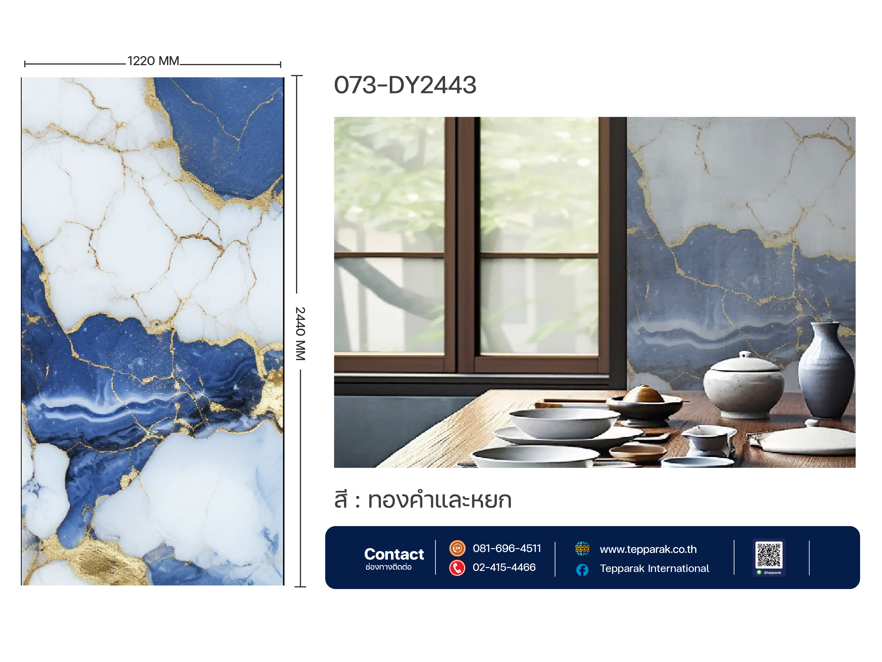 แผ่นSPC/UV Marble Boardแผ่นลายสีหยกทองน้ำเงิน