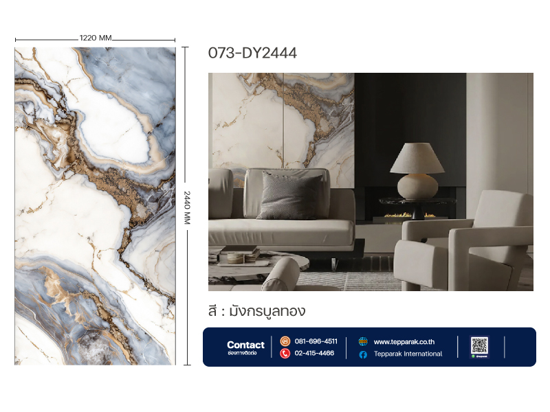 แผ่นSPC/UV Marble Boardแผ่นลายมังกรบูลทอง