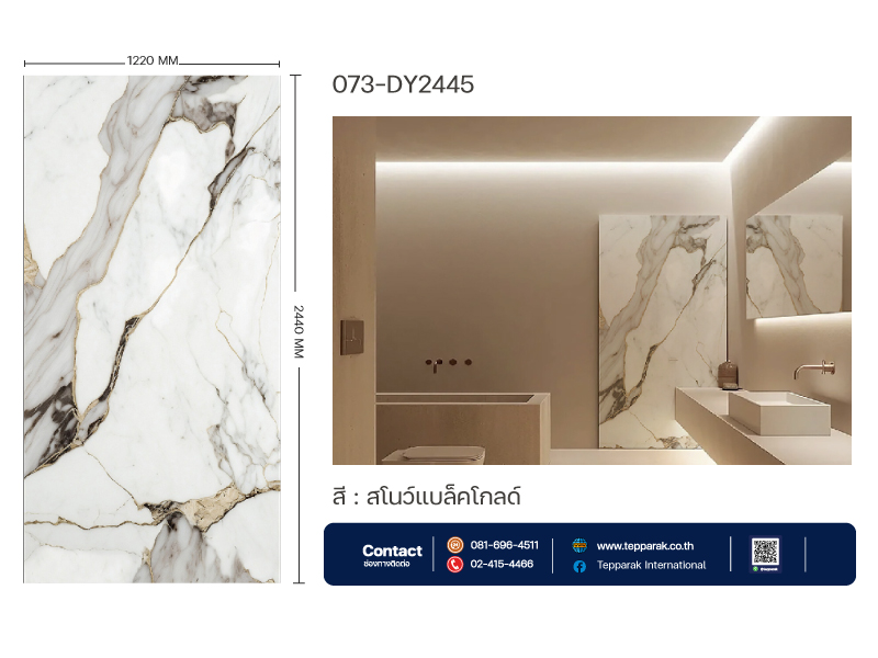 แผ่นSPC/UV Marble Board แผ่นสีสโนว์แบล็คโกลด์