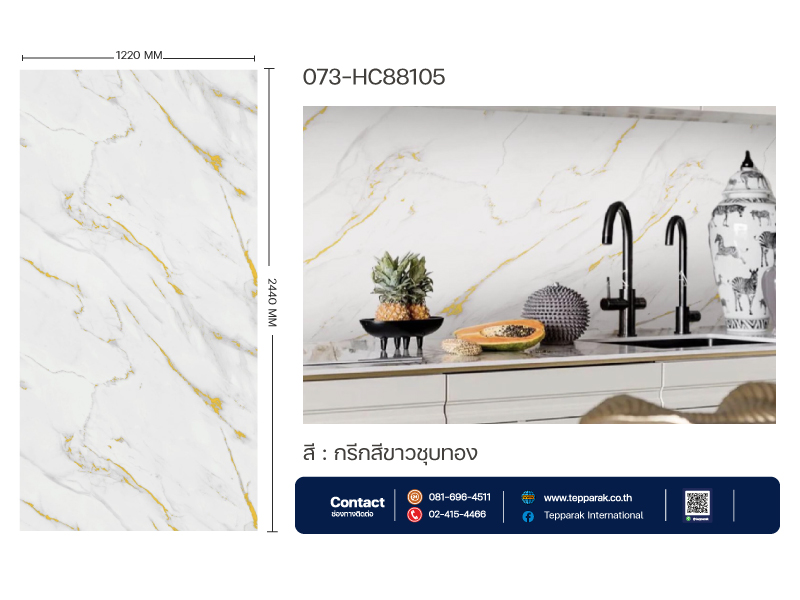 แผ่นSPC/UV Marble Boardแผ่นลายสีกริกสีขาวชุบทอง