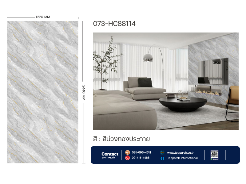 แผ่นSPC/UV Marble Boardแผ่นสีม่วงทองประกาย