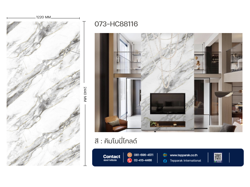 แผ่นSPC/UV Marble Boardแผ่นสีคิมโบนี่โกลด์
