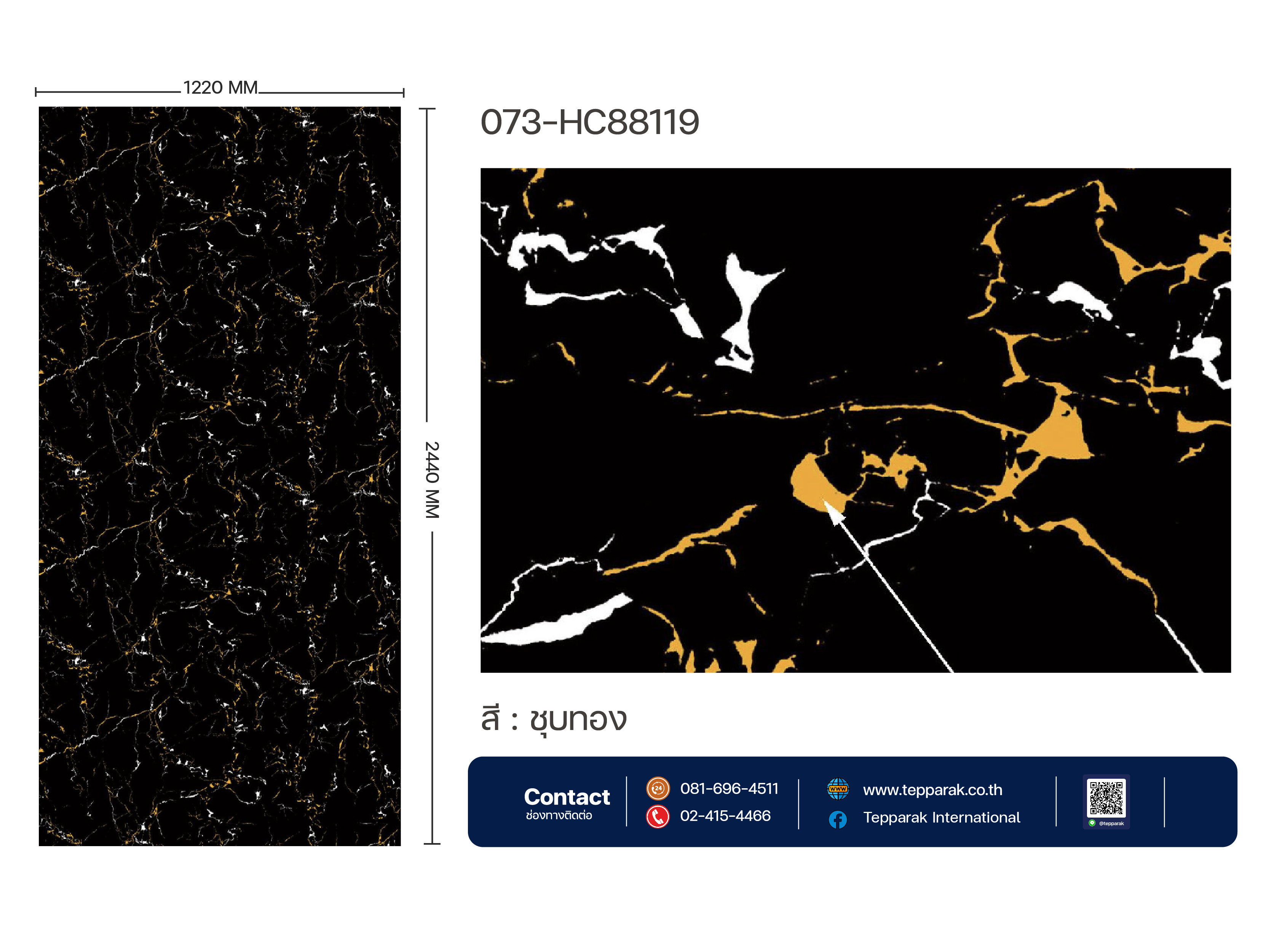 แผ่นSPC/UV Marble Boardแผ่นสีไนท์สกายโกลด์