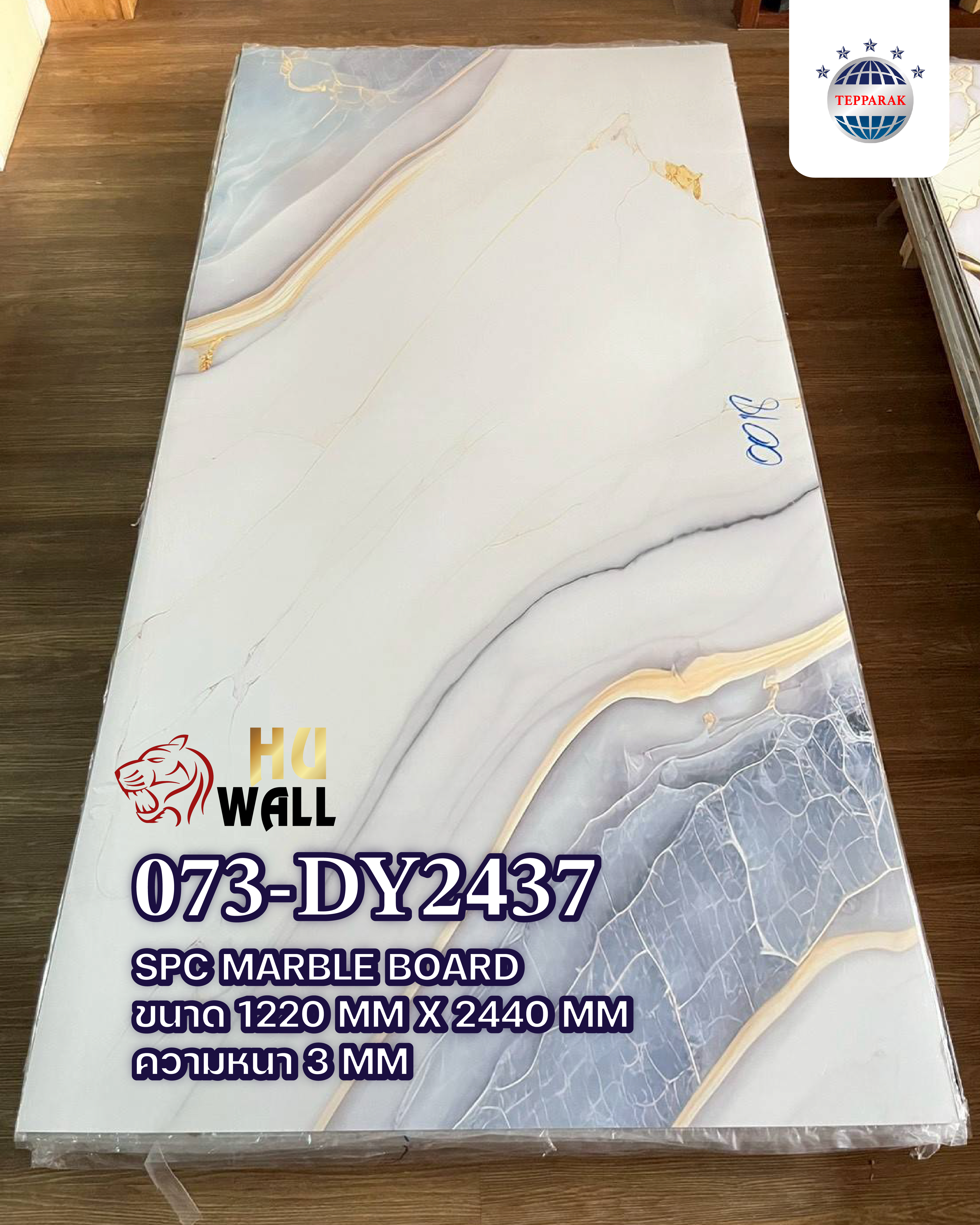 แผ่นSPC/UV Marble Board ลายสีอ็อกซ์บูล