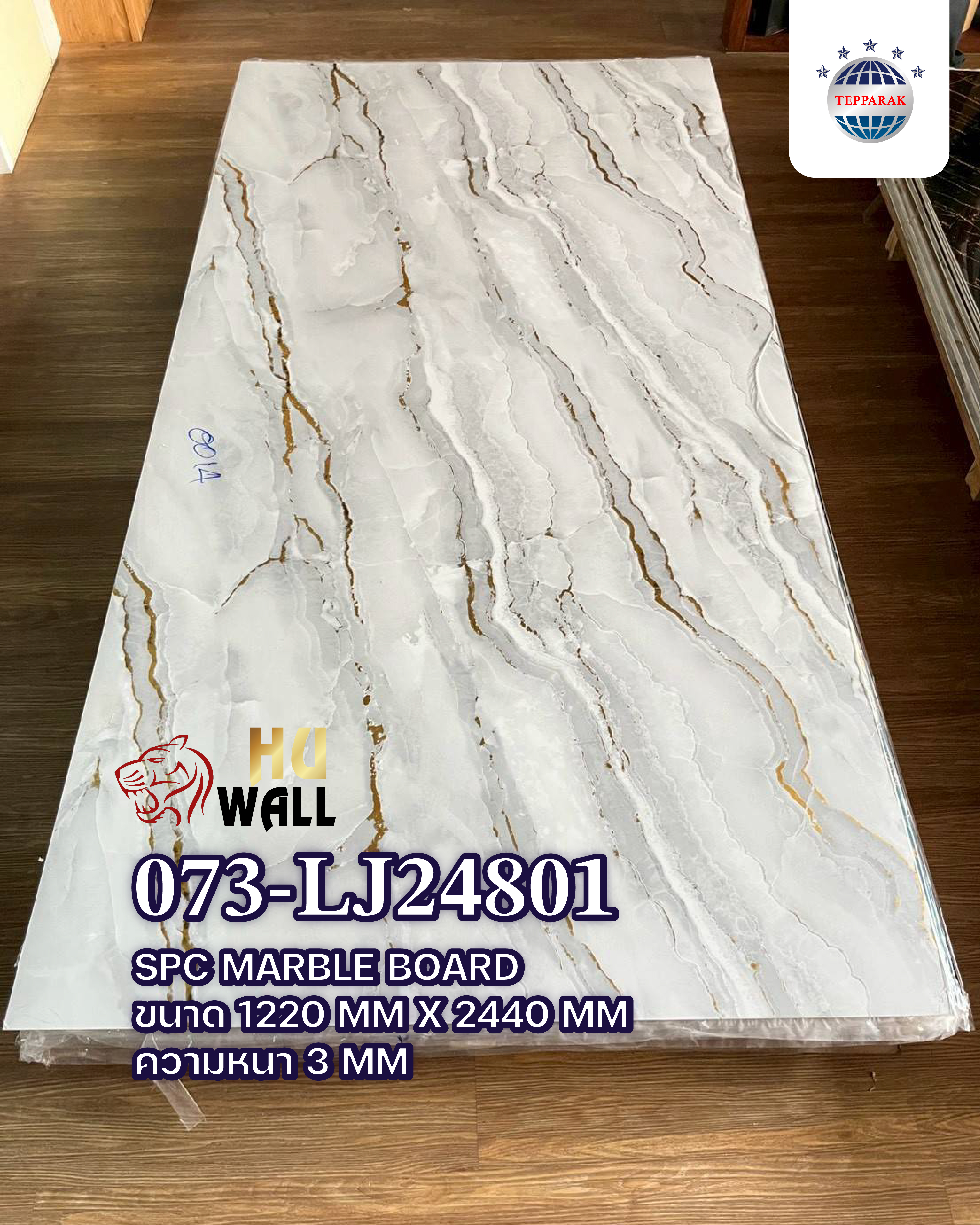 แผ่นSPC/ แผ่นลามิเนต 073-LJ24801 UV Marble Boardแผ่นลายหินอ่อนลาย ผาหินเทาเงาชุบทอง