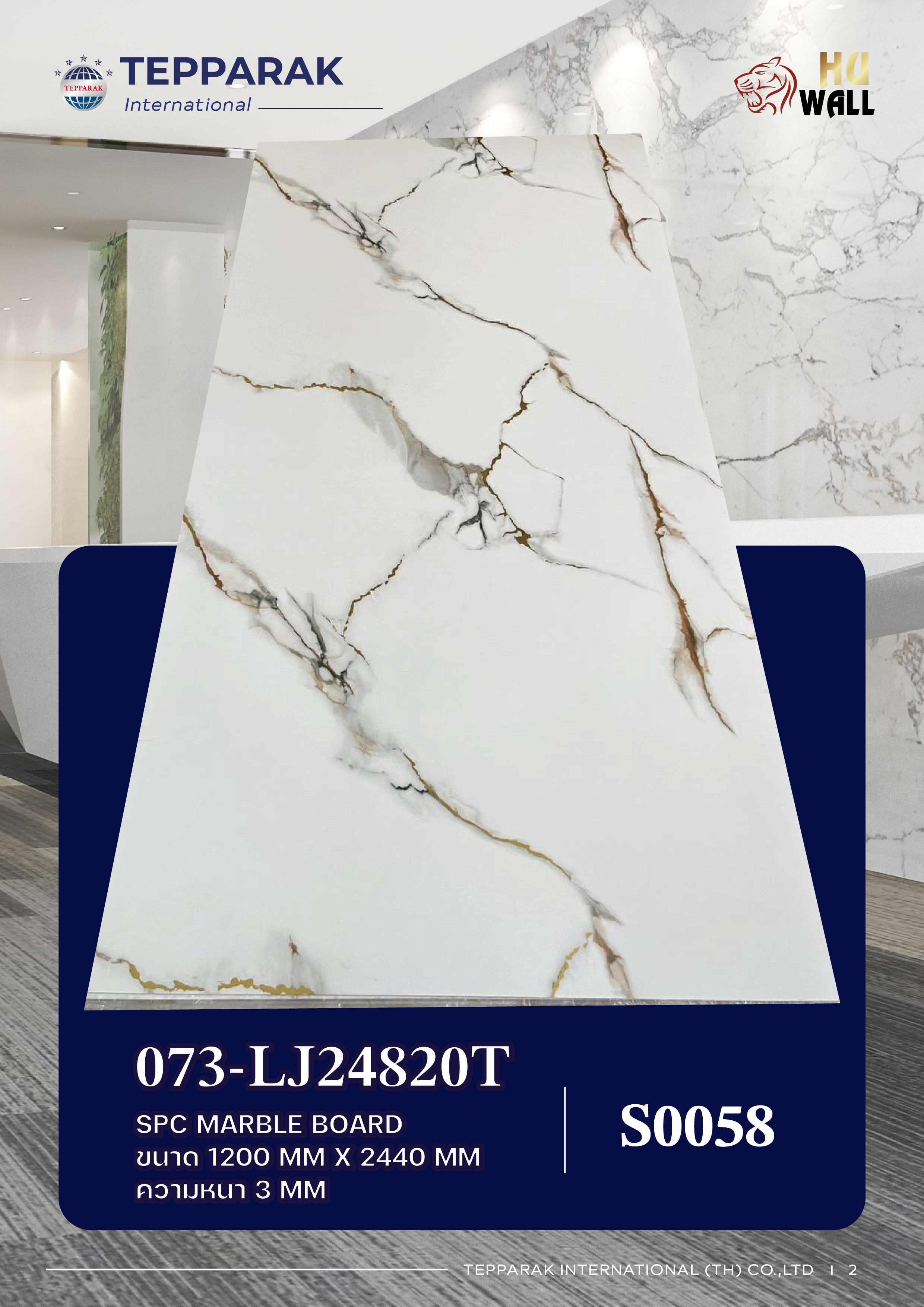 แผ่นลามิเนต/ แผ่นSPC/UV  073-LJ24820T Marble Board ลายทองหลุยส์ไวท์